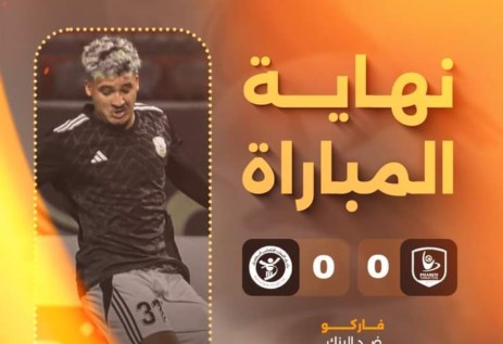 البنك الاهلي _ فاركو 