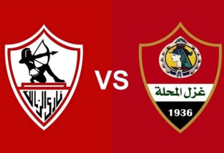 غزل المحلة ضد الزمالك 