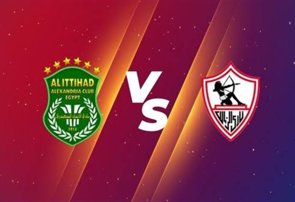 الزمالك ضد الاتحاد 