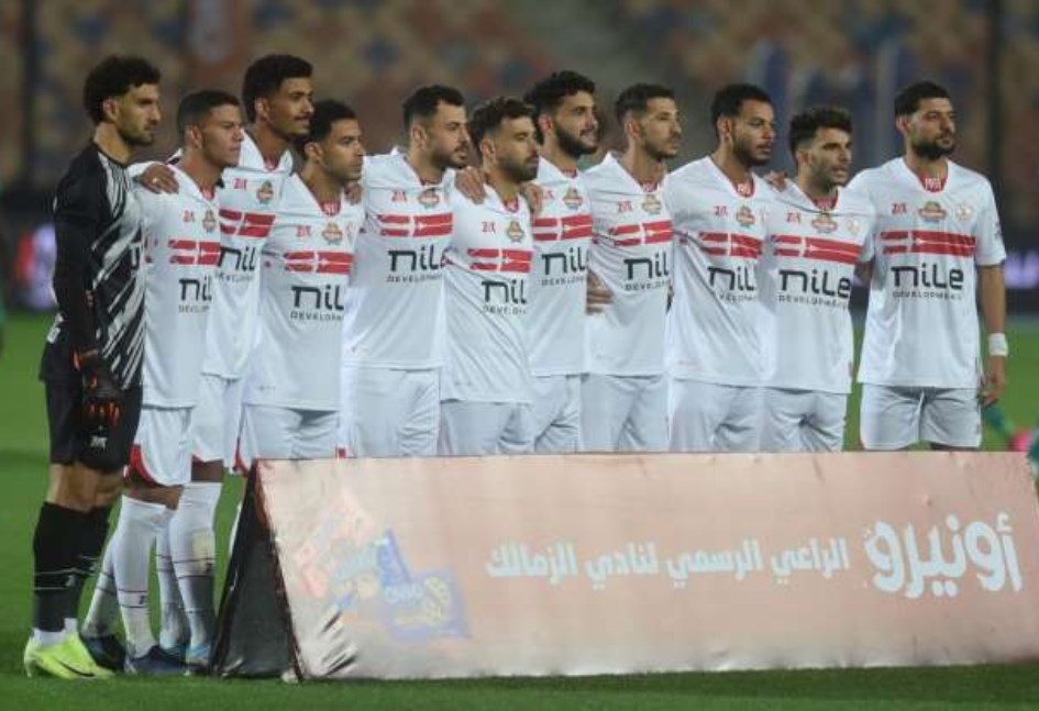 الزمالك 