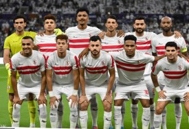 فريق الزمالك