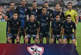 فريق الزمالك 