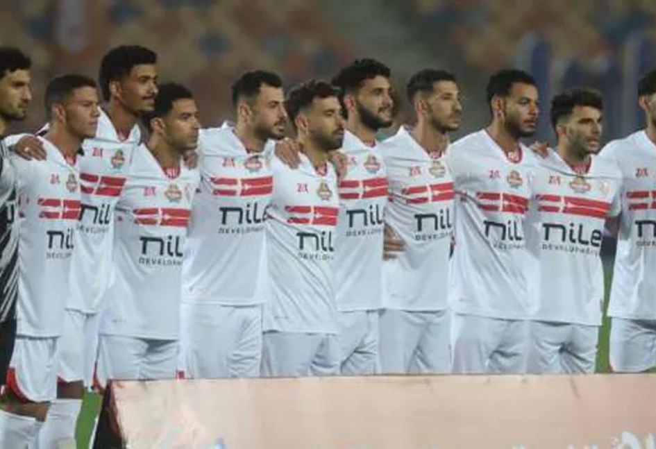 الزمالك الزمالك