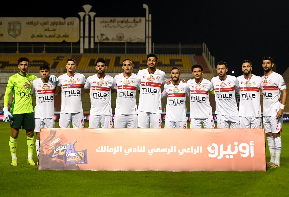 الزمالك 