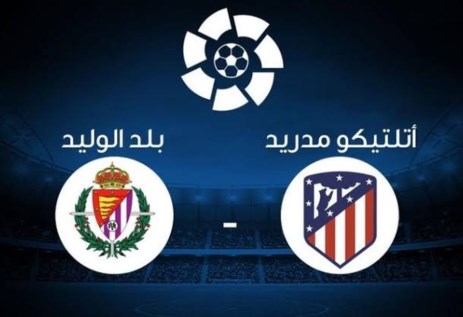 أتلتيكو مدريد ضد بلد الوليد 