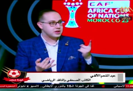 عبد المنعم الألفي